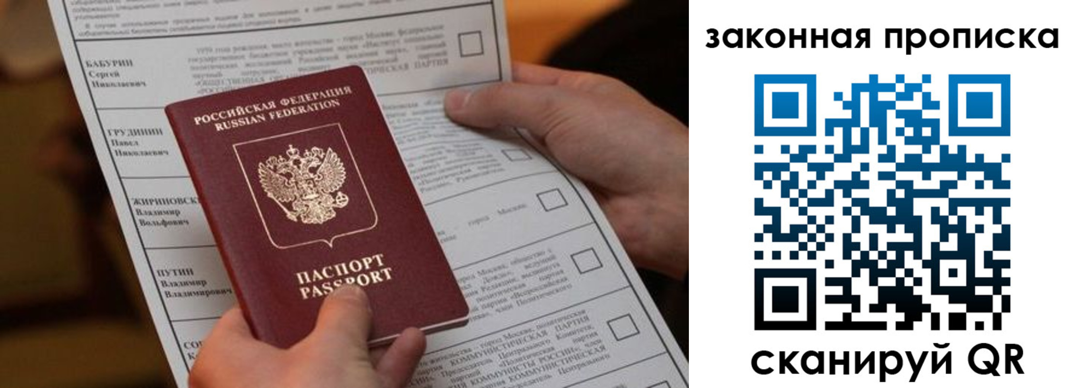 прописка в квартире в Дорогобуже